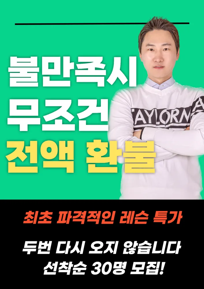 히든랩 역삼골프연습장[최프로와남아마]최진욱프로 골프레슨 대표 이미지