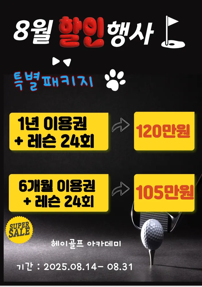 헤이골프아카데미 대표 이미지