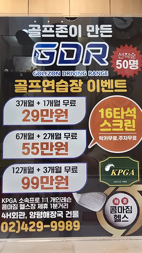 KPGA  GDR 골프장 대표 이미지