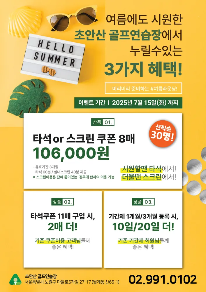 초안산 골프연습장 대표 이미지