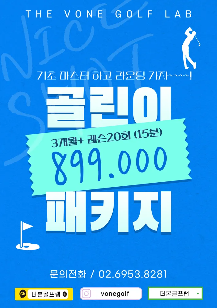 더본골프랩 대표 이미지