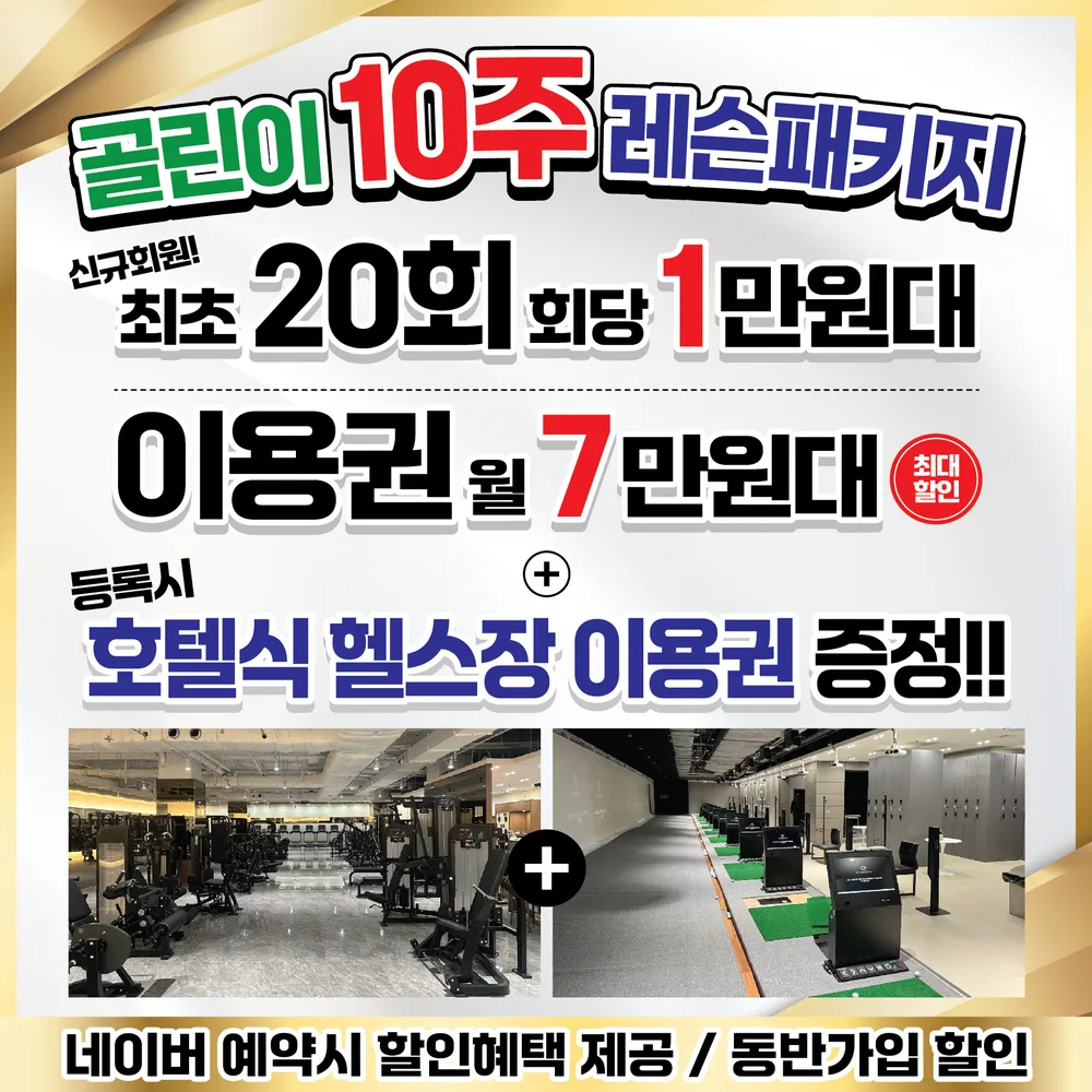 QED골프아카데미 바운드짐 대표 이미지