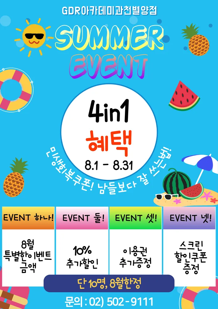 골프존 GDR아카데미 별양점 대표 이미지