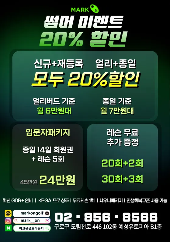 GDR플러스 마크온골프라운지 대표 이미지