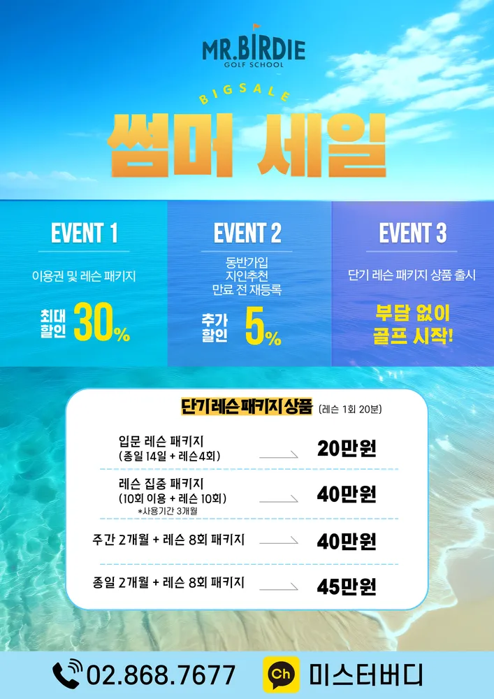 미스터버디 골프스쿨 구로본점 대표 이미지