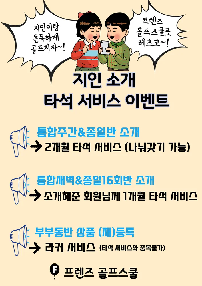 프렌즈골프스쿨 트랙맨,GDR 대표 이미지
