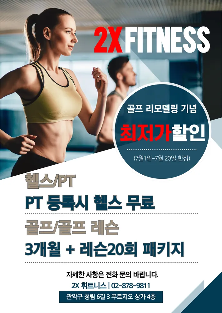 GDR아카데미 투엑스휘트니스 봉천점 대표 이미지