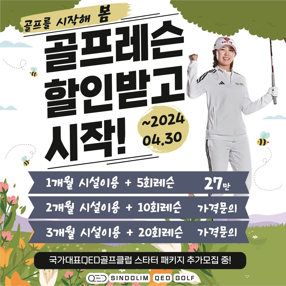 국가대표골프클럽 대표 이미지