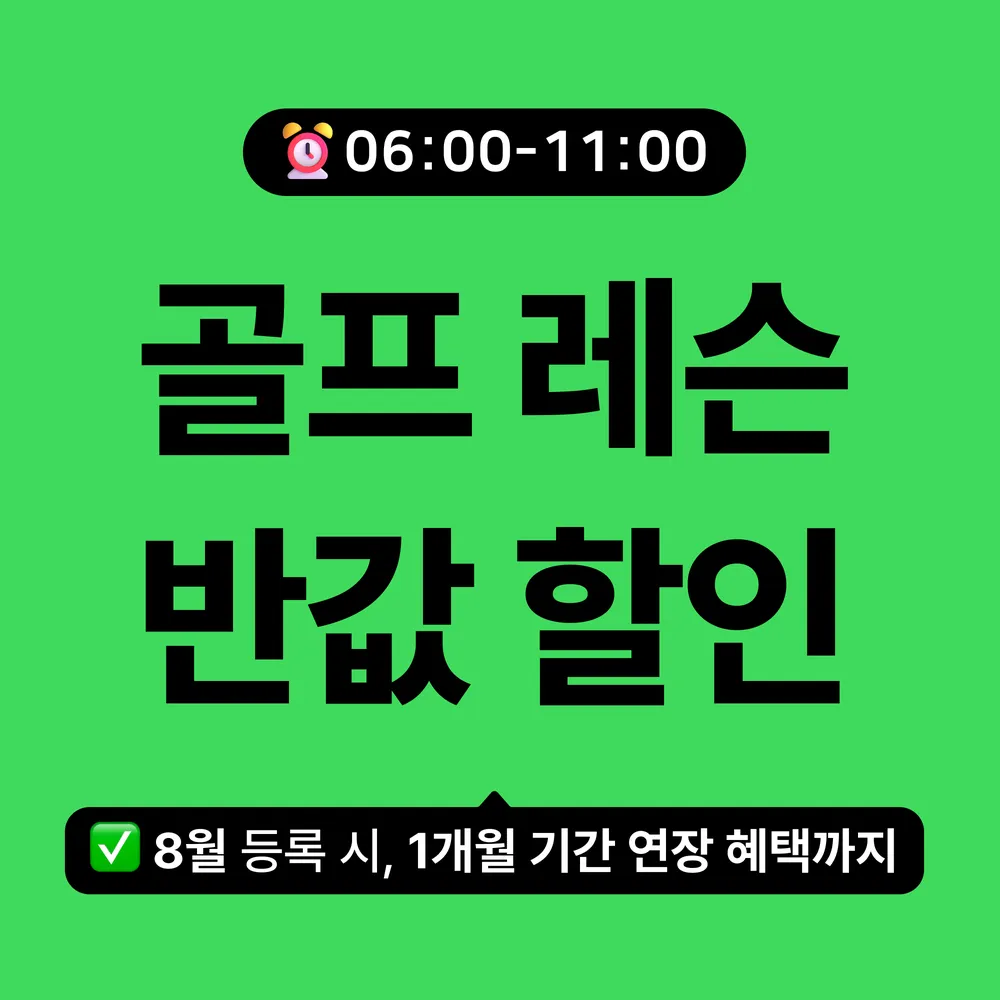 엘파르케골프아카데미 신도림센터 대표 이미지