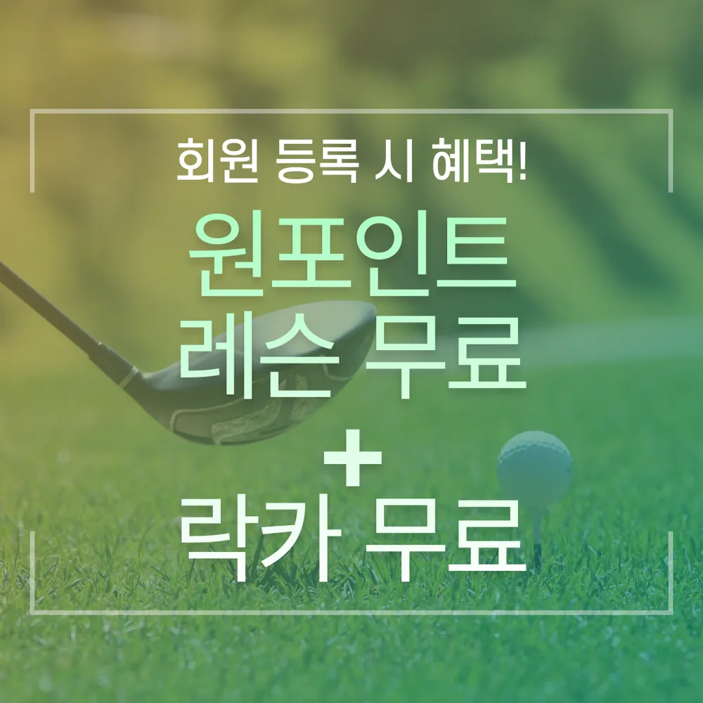 월드골프클럽 대표 이미지