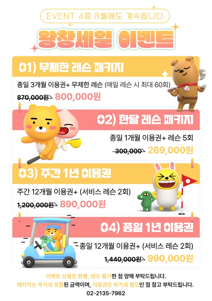 에이비에프 골프 아카데미 가산1호점 대표 이미지