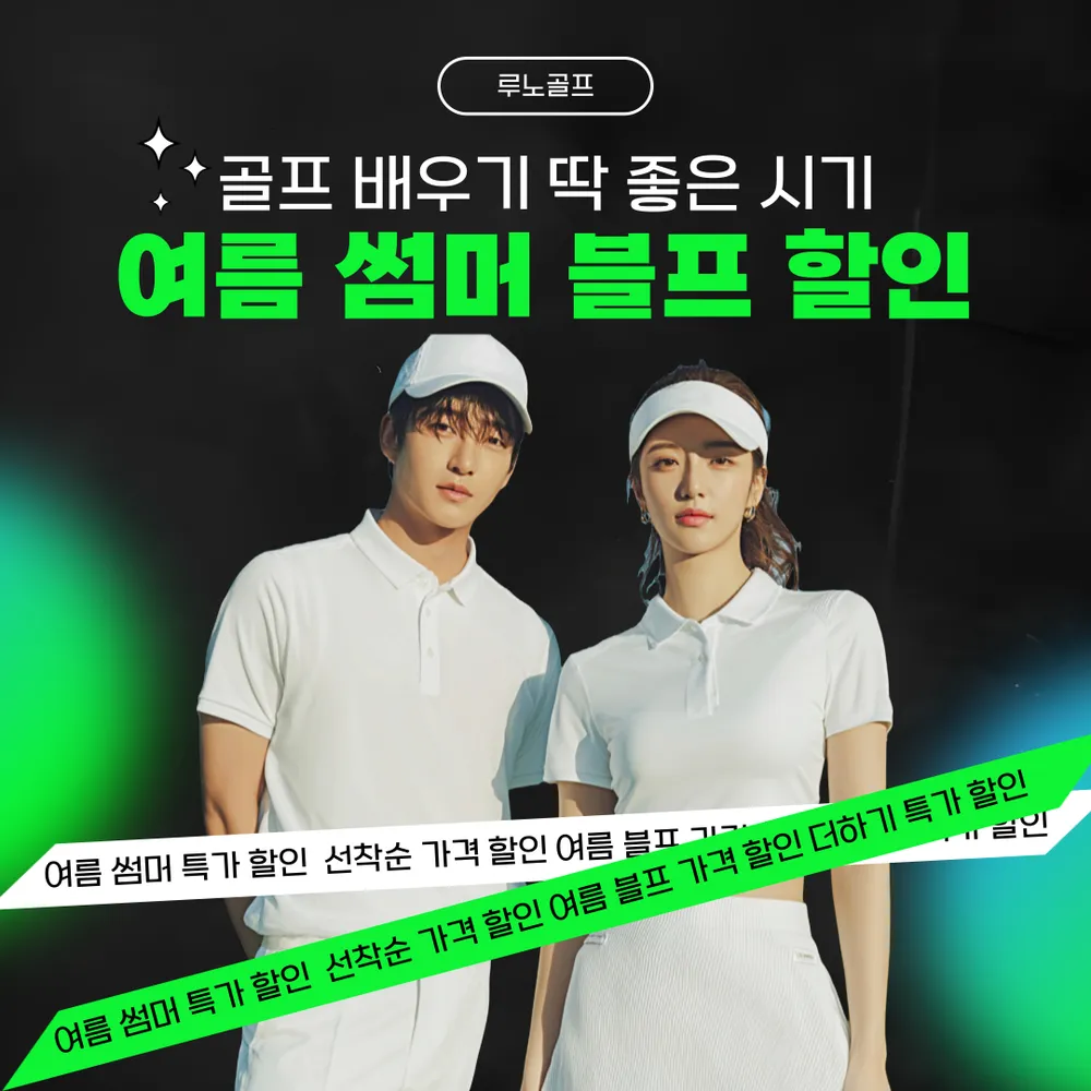 루노골프 퍼블릭 가산점 대표 이미지