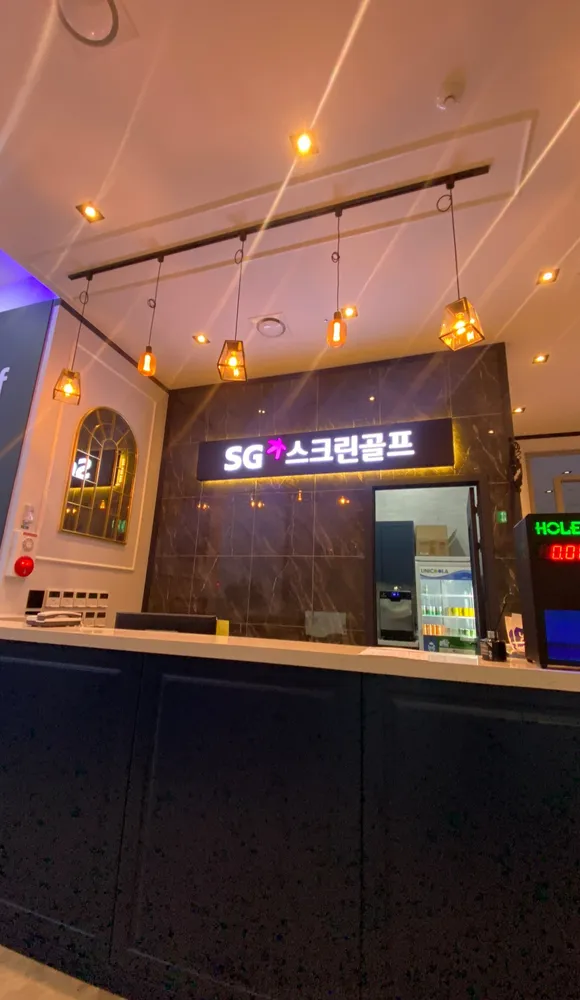 가산 SG스크린골프 홀인원앤원 대표 이미지