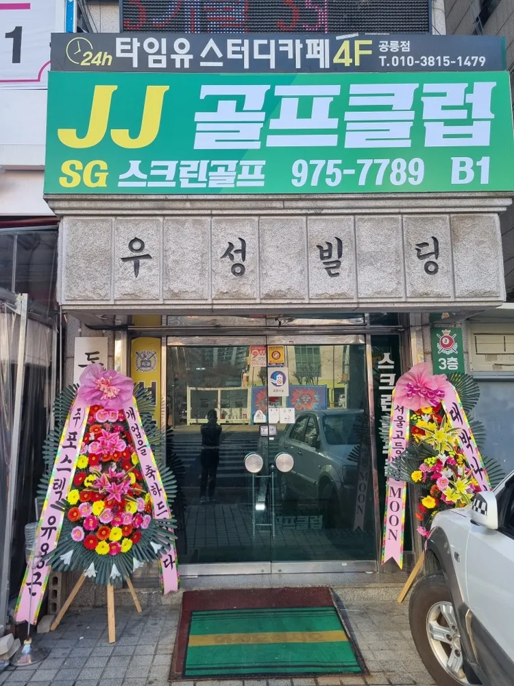 제이제이골프클럽 대표 이미지