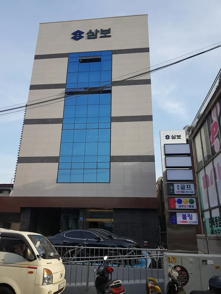 삼보골프스쿨 대표 이미지