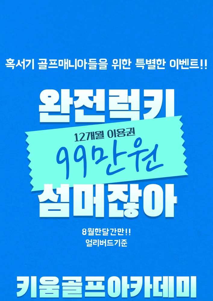 키움골프GDR아카데미 센트라스점 대표 이미지