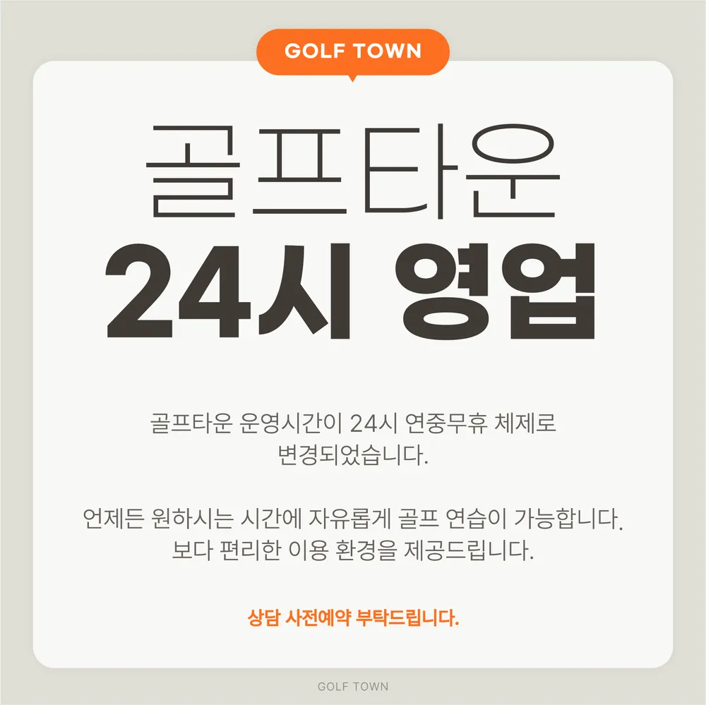 골프타운 대표 이미지