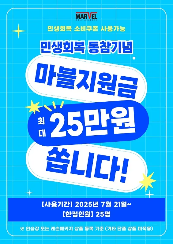 마블골프 아카데미 대표 이미지