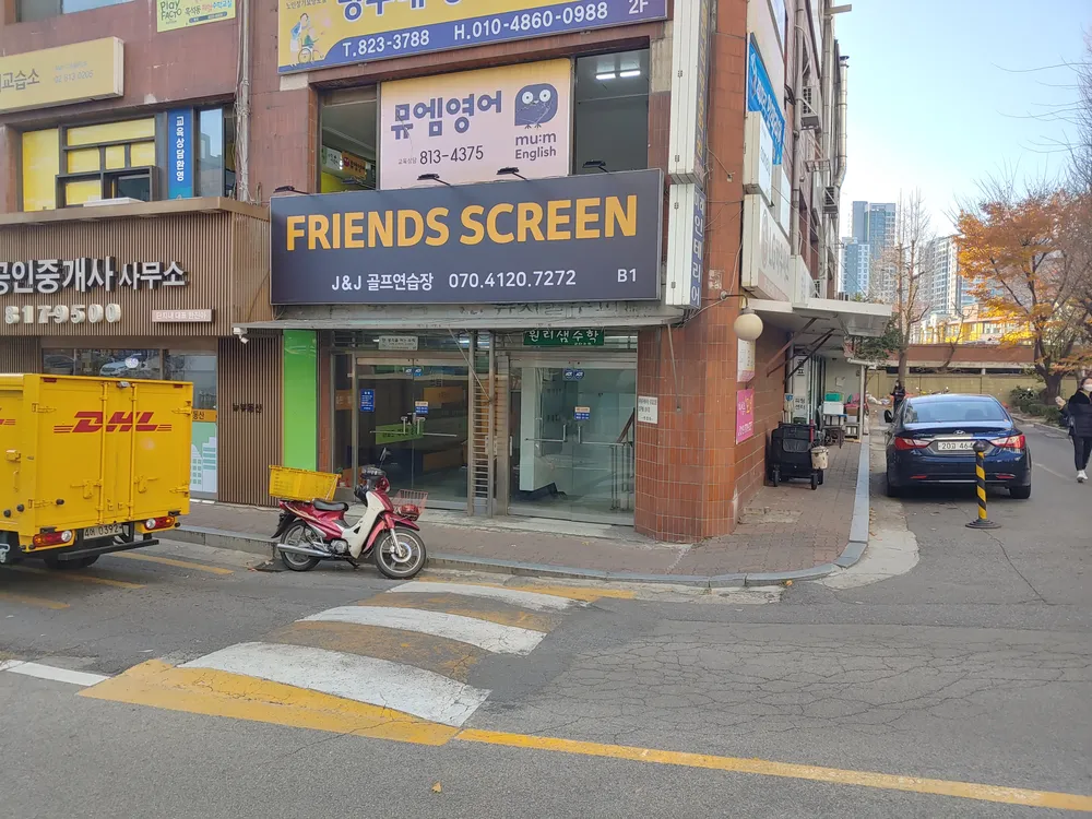 J&J골프 연습장 대표 이미지