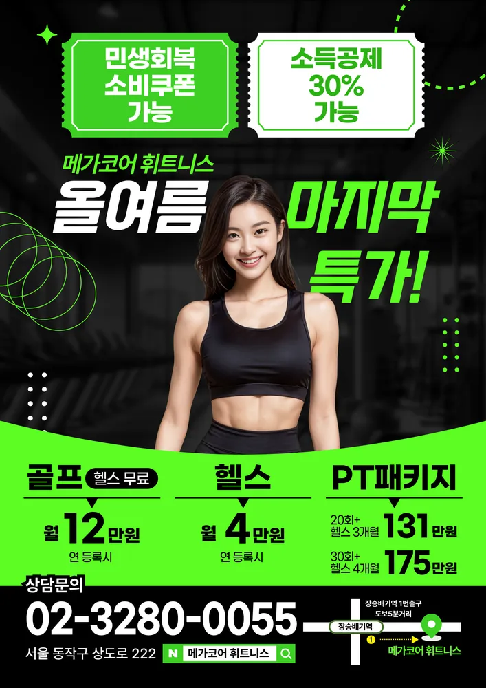 메가코어골프연습장 대표 이미지