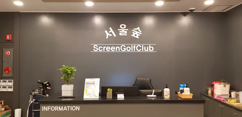 서울레저 대표 이미지