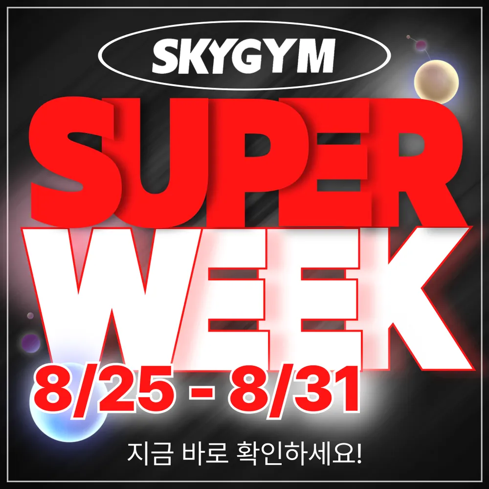 스카이짐 GDR 골프아카데미 & 헬스 대표 이미지