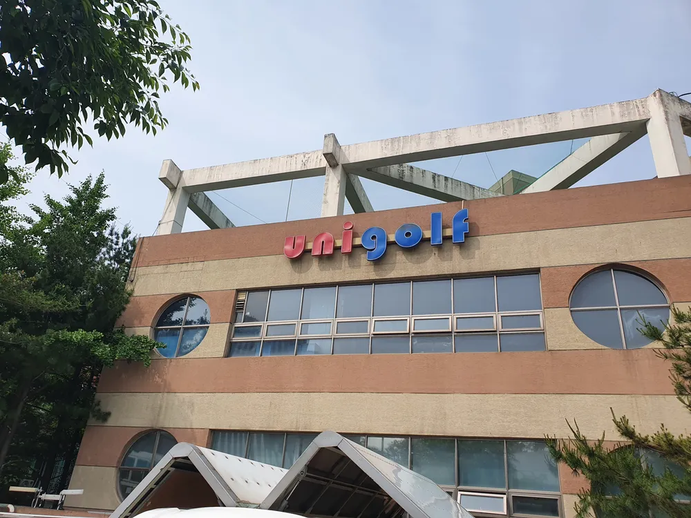 유니골프연습장 대표 이미지