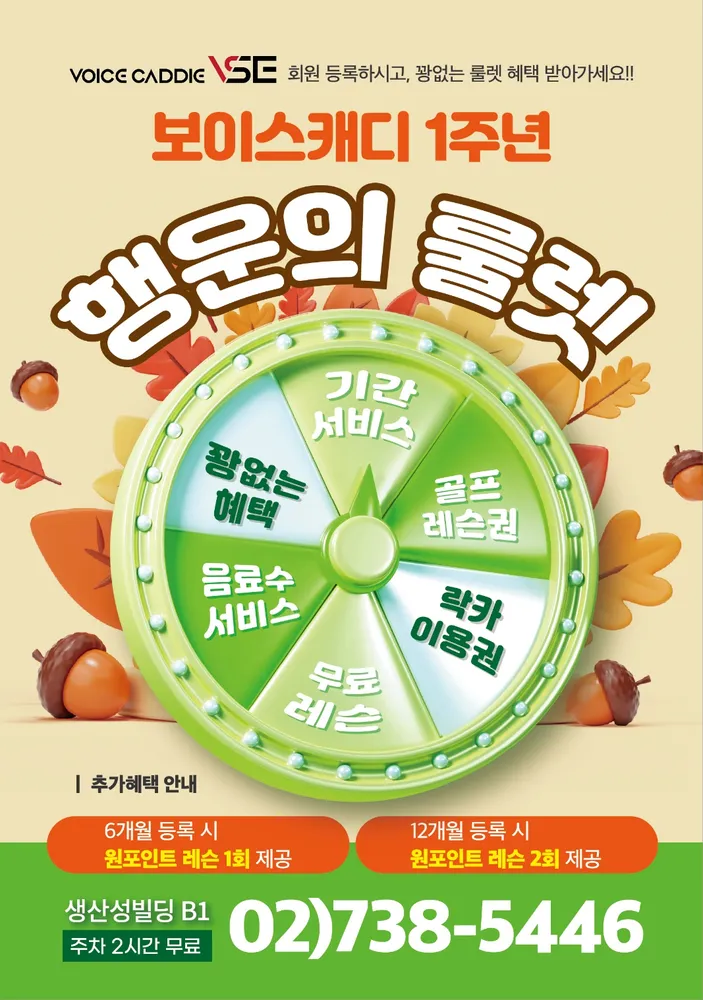 보이스캐디골프아카데미경복궁점 대표 이미지