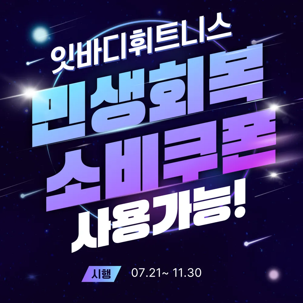 잇바디휘트니스골프 홍제점 대표 이미지