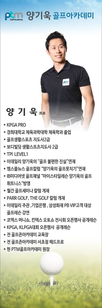 양기욱골프아카데미 대표 이미지