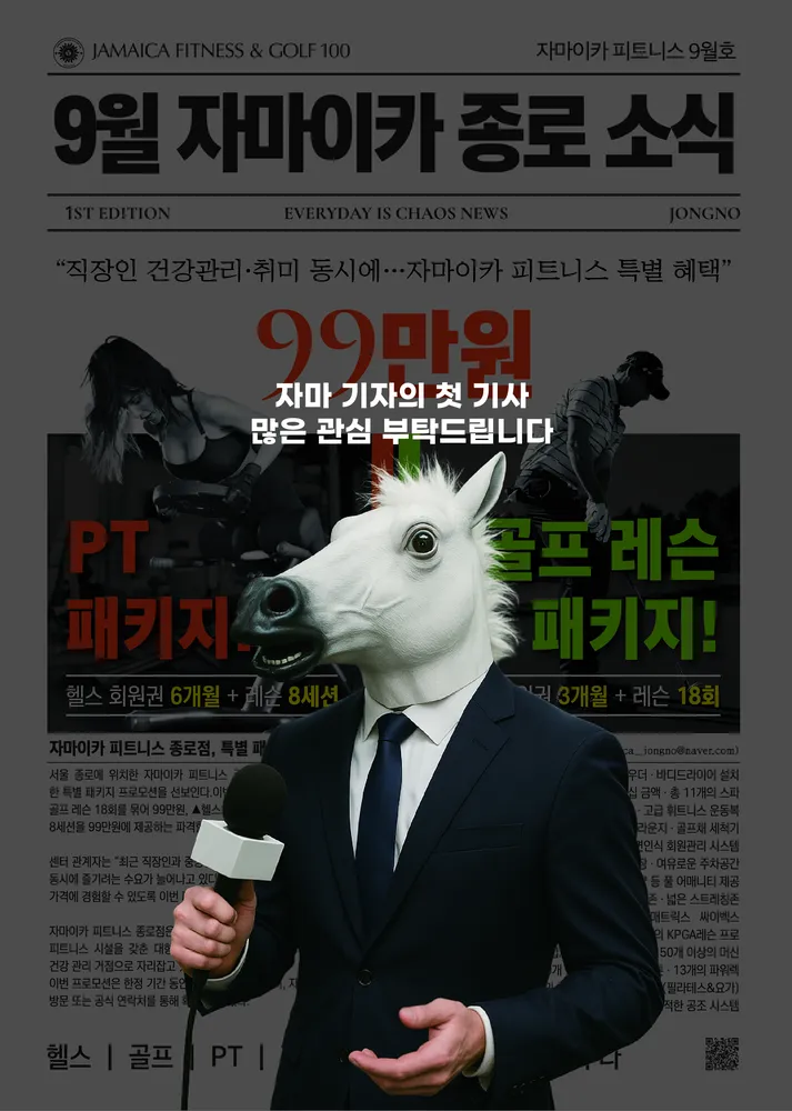 자마이카골프100 아카데미 종로점 대표 이미지