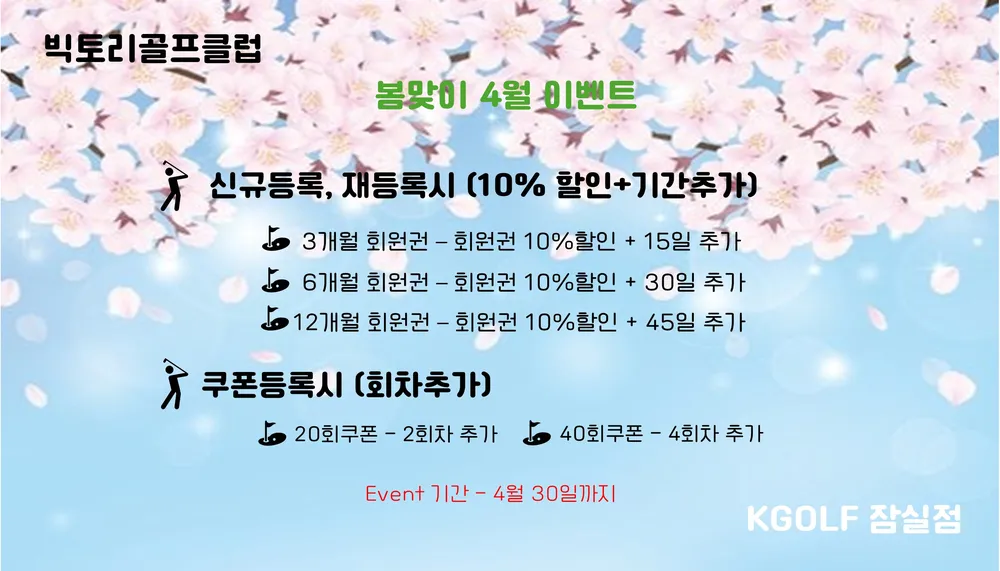 빅토리골프클럽 대표 이미지