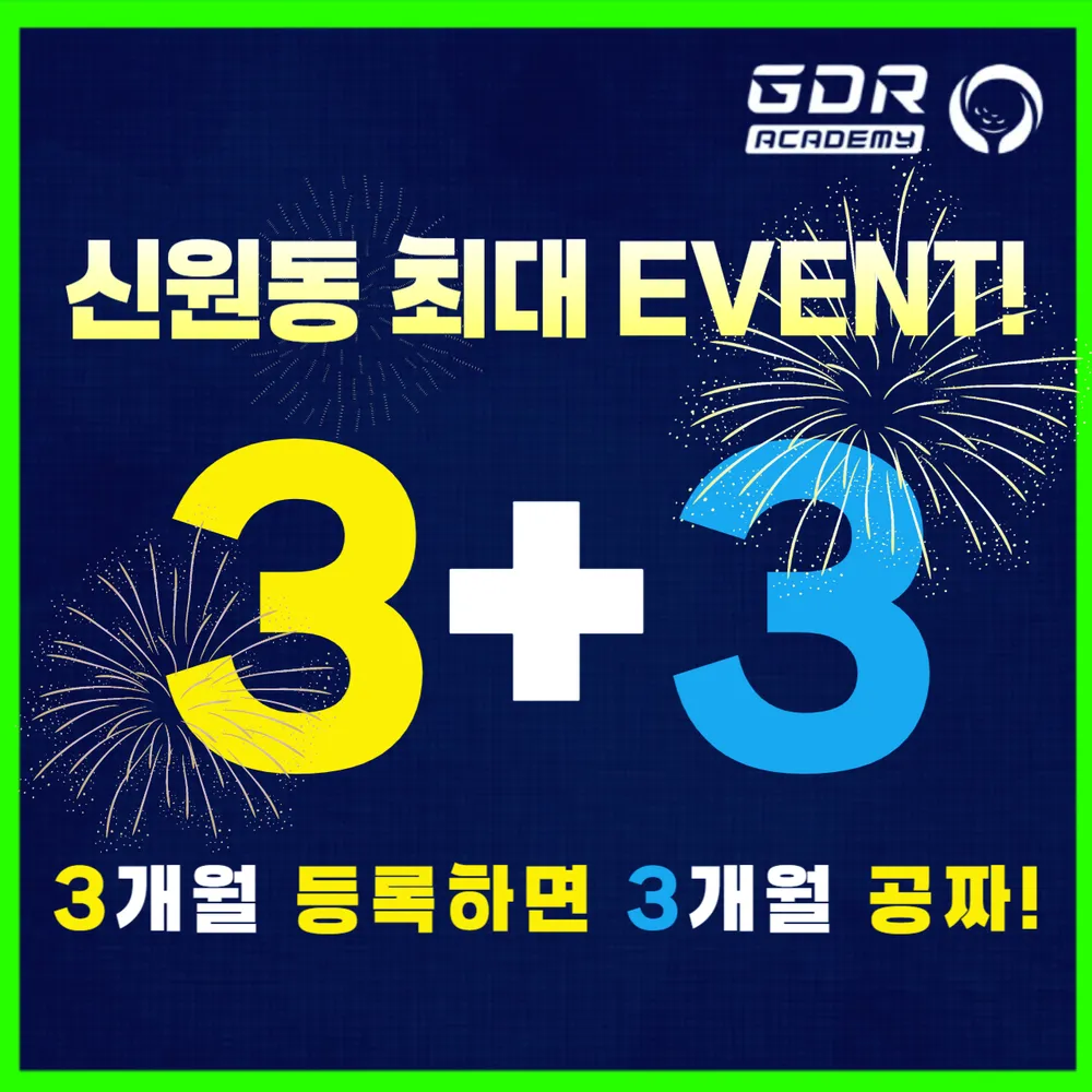 골프존GDR아카데미 대표 이미지