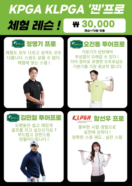큐이디 골프아카데미 원흥점 대표 이미지