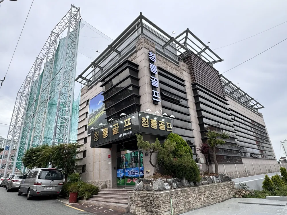 청룡골프 대표 이미지