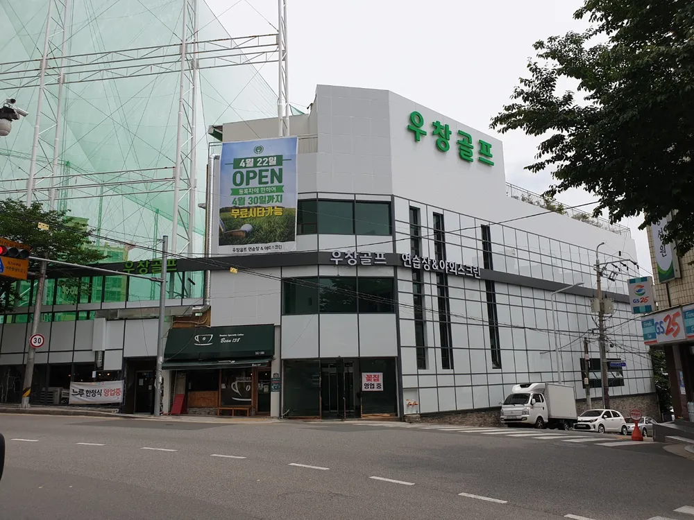 우창골프 금정점 대표 이미지