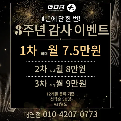GDR골프아카데미 대연점 대표 이미지