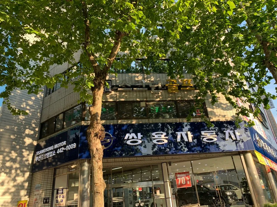 명문골프스쿨 대표 이미지