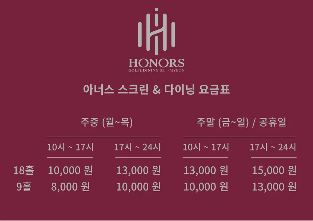 아너스스크린 서면점 대표 이미지