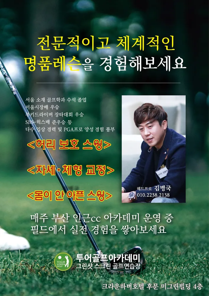 그린샷 골프연습장 대표 이미지