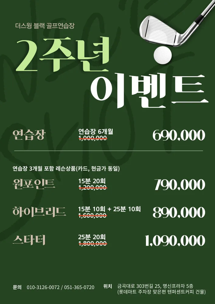 더스윙블랙부산 대표 이미지
