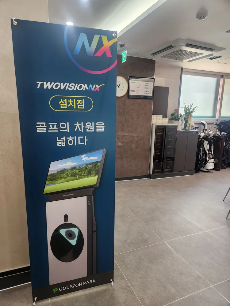 골프존파크 화명 낙원 골프존 대표 이미지