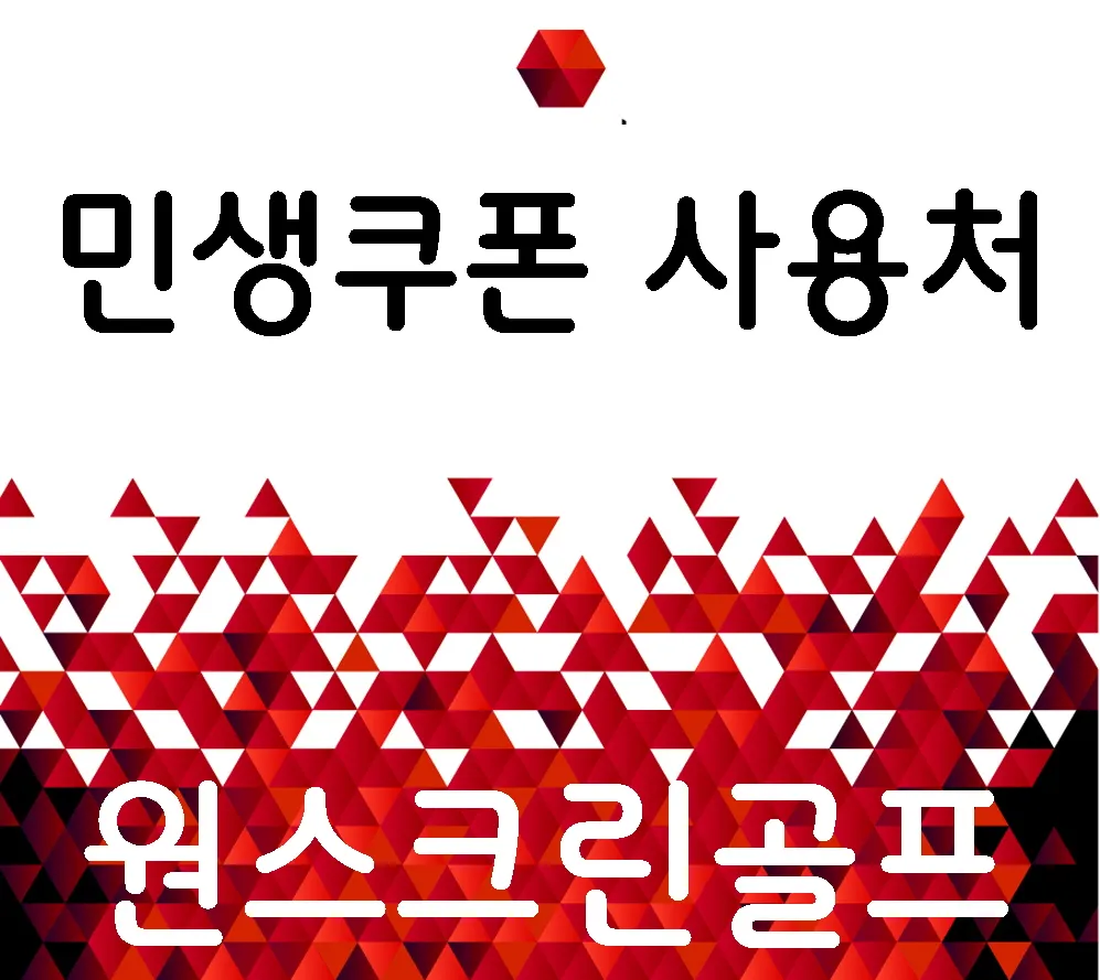 원스크린골프 대표 이미지