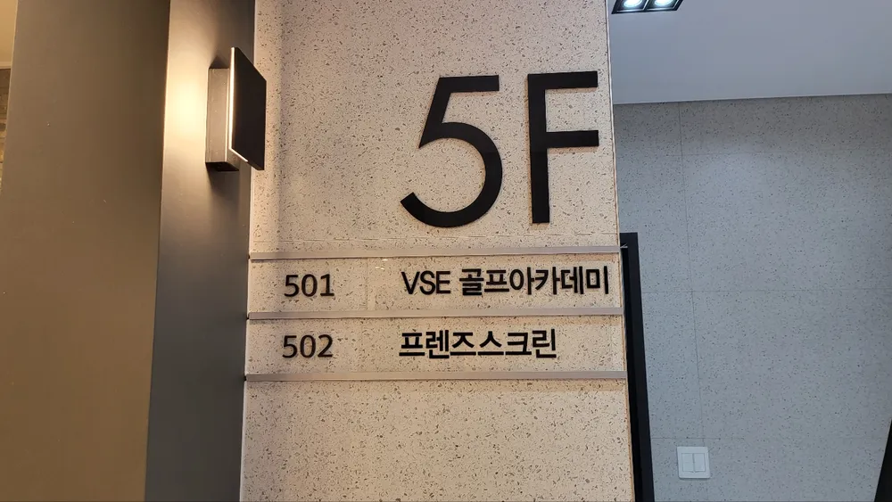 골프아카데미VSE송도역점 대표 이미지