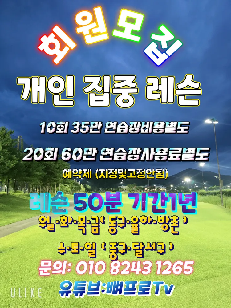 원GDR골프아카데미 대표 이미지