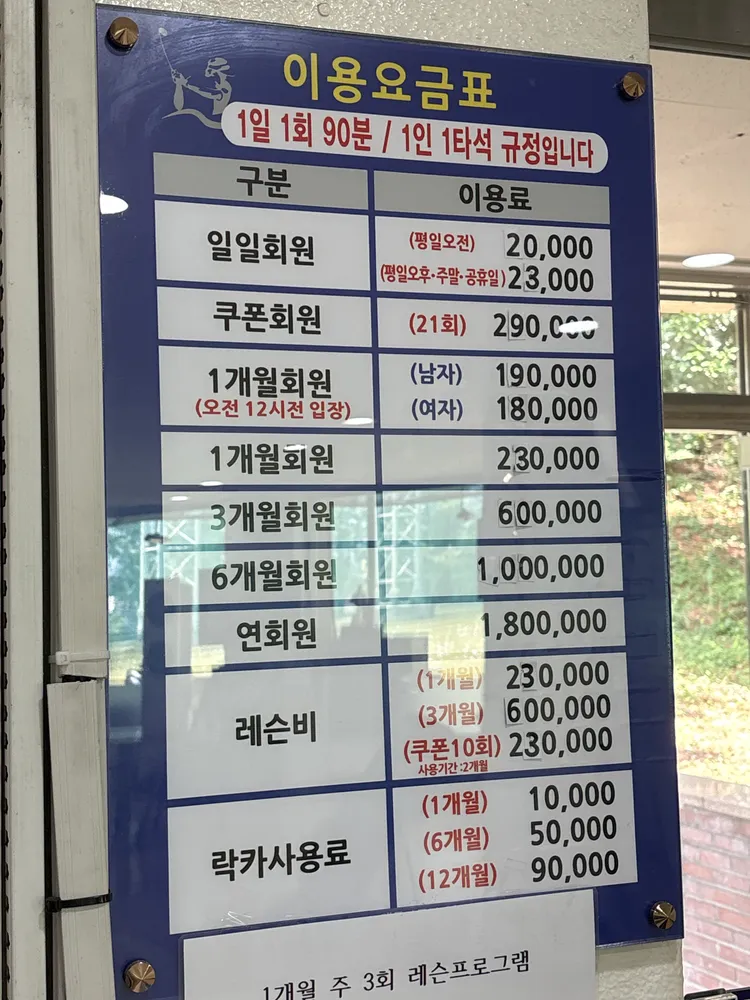 공원골프연습장 대표 이미지