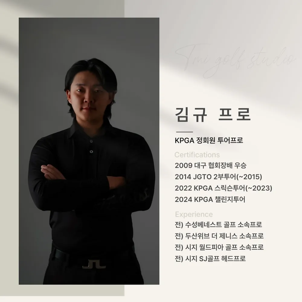 티엠아이골프 아카데미 대표 이미지