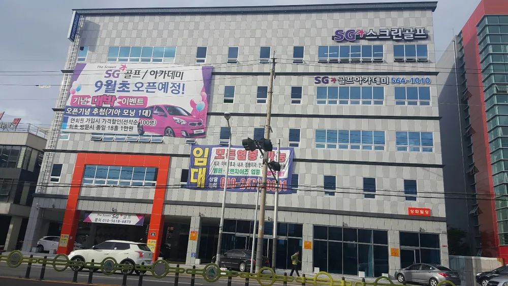 SG스크린골프 북대구점 대표 이미지