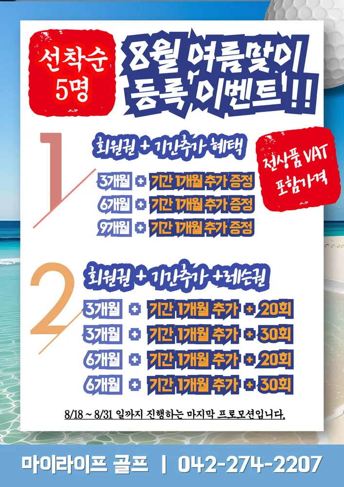 마이라이프스크린골프연습장 대표 이미지