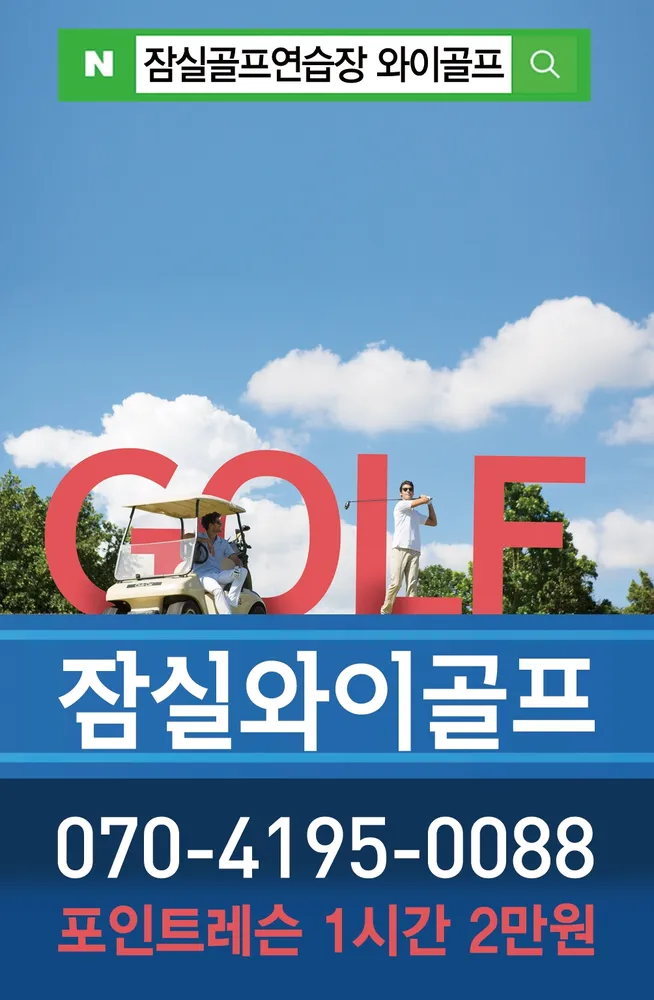 와이골프클리닉 대표 이미지